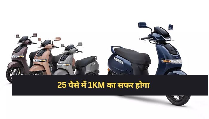 1KM will travel for 25 paise