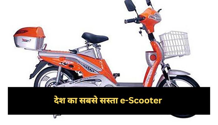 Avon e-Plus Cheapest Electric Scooters