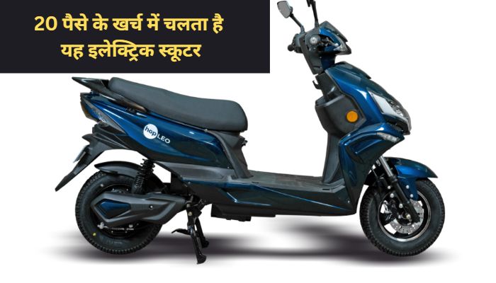 Hop Leo electric scooter runs for 20 paise