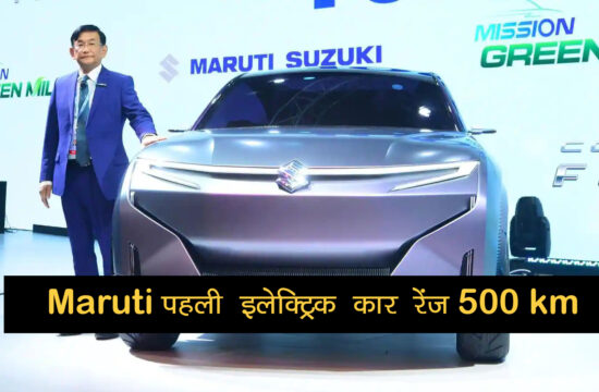 Maruti Suzuki electric car