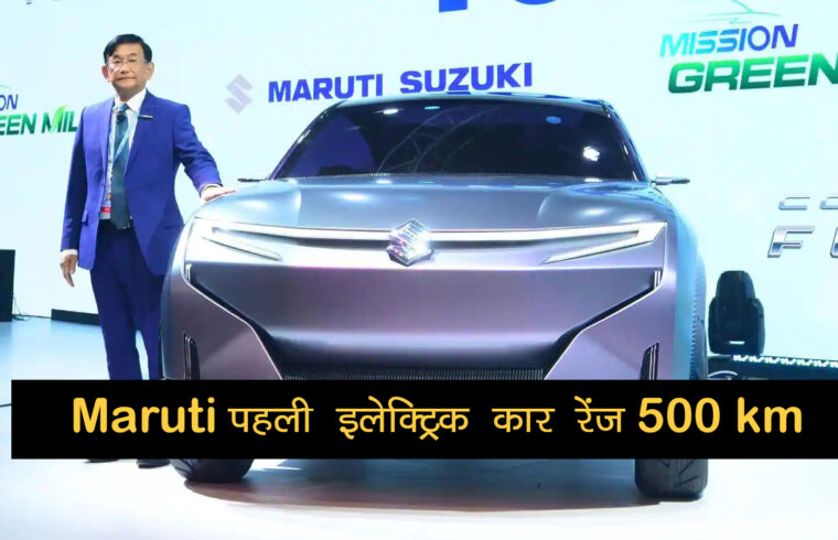 Maruti Suzuki electric car
