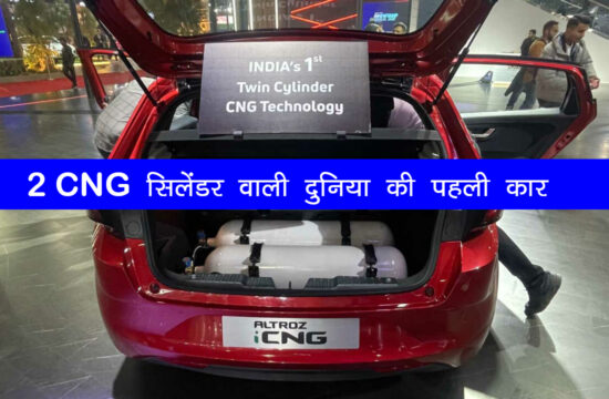 Tata-Altroz-CNG