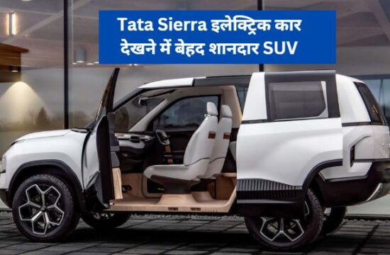 Tata Sierra Electric Car