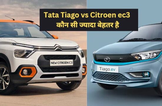 Tata Tiago vs Citroen ec3 Electric Car