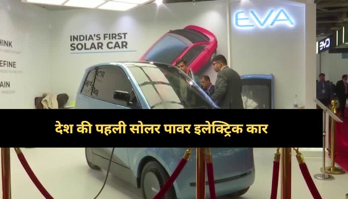 Vayve EVA India first solar electric car