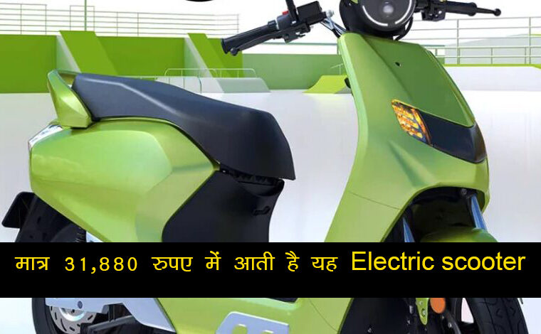 ujaas-ezy-electric-scooter-hindi