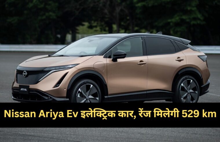 Nissan Ariya Ev electric car