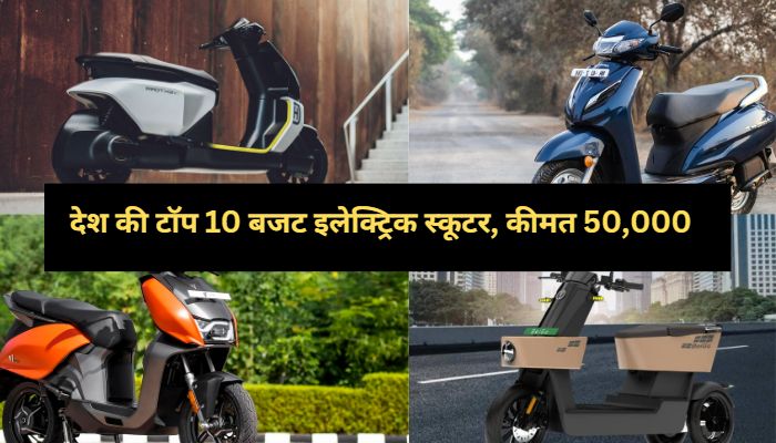 Top 10 budget electric scooters in the country