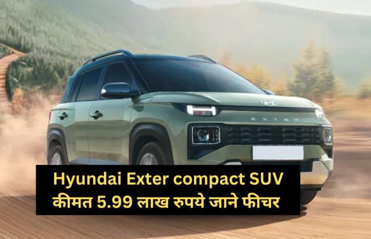 Hyundai Exter compact SUV priced at Rs 5.99 lakh, know features