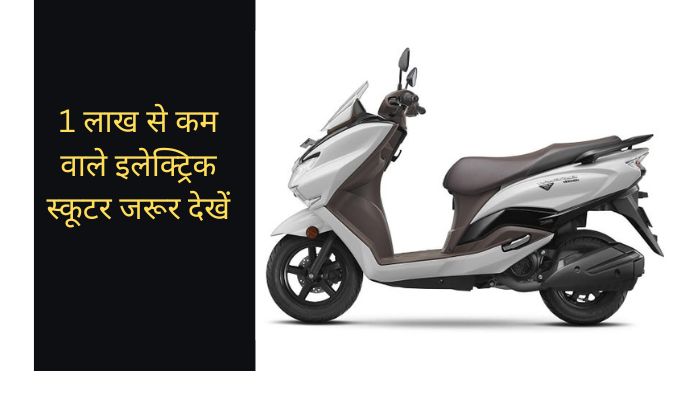 Electric Scooter Under 1 Lakh