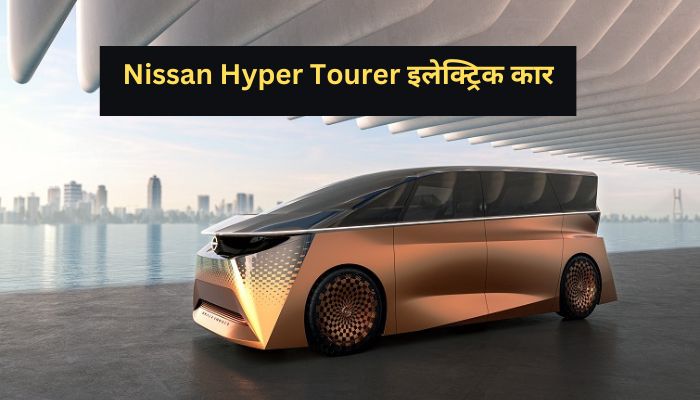 Nissan Hyper Tourer