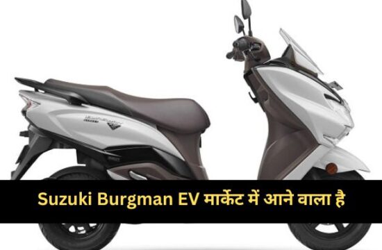 Suzuki Burgman EV electric scooter coming soon