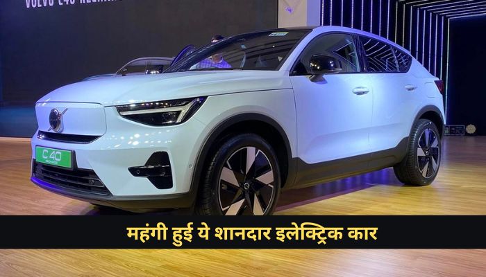 Volvo Car India launches its second electric car, the C40 Recharge
