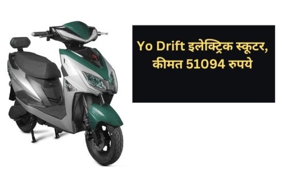 Yo Drift electric scooter