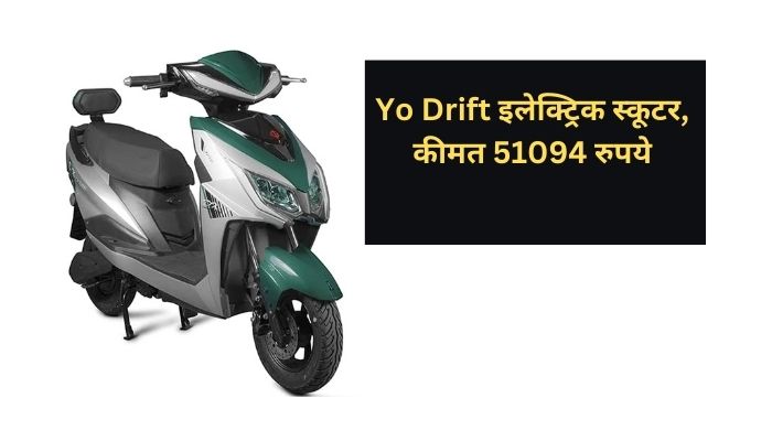 Yo Drift electric scooter