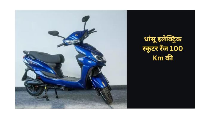 electric scooter range of 100 Km