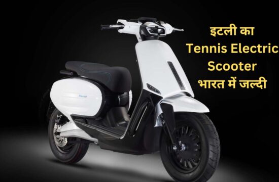 Tennis Electric Scooter